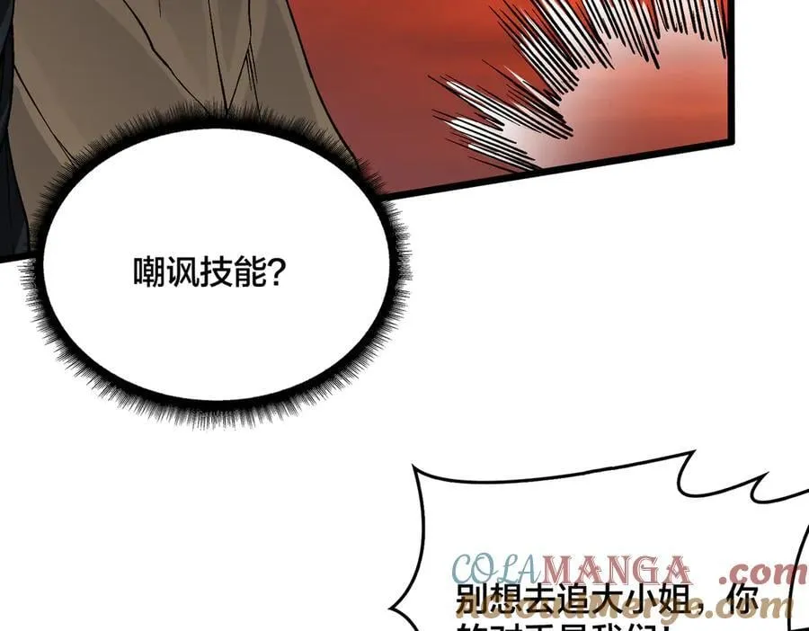 第31话 崩溃的洛灵儿76