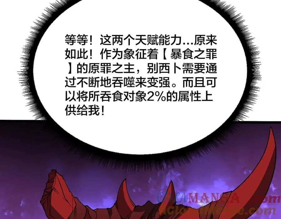 第35话 神阶·原罪君主152
