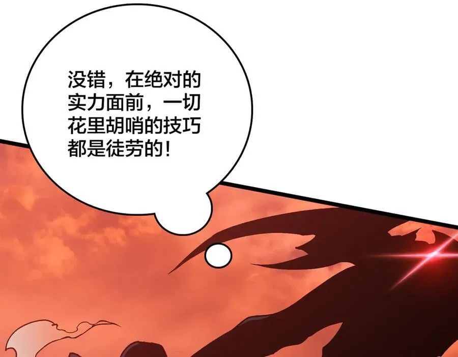 第31话 崩溃的洛灵儿54