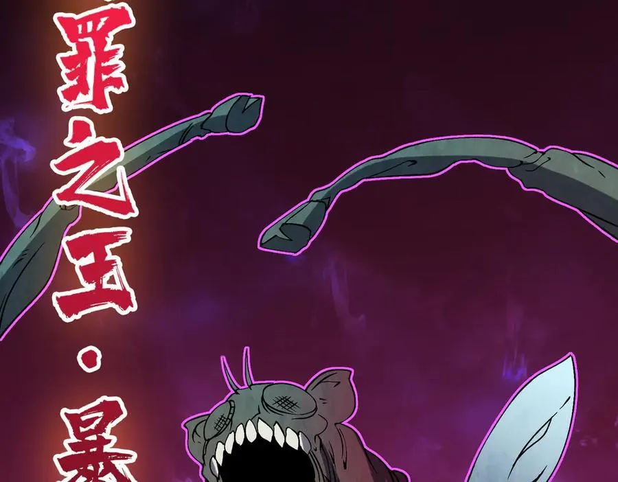 第35话 神阶·原罪君主139