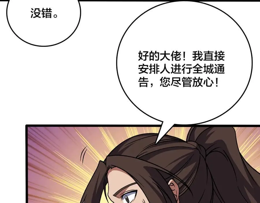 第35话 神阶·原罪君主21