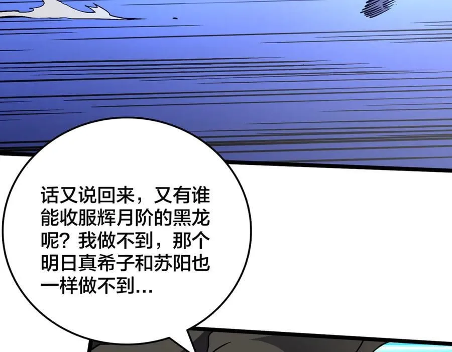 第31话 崩溃的洛灵儿85