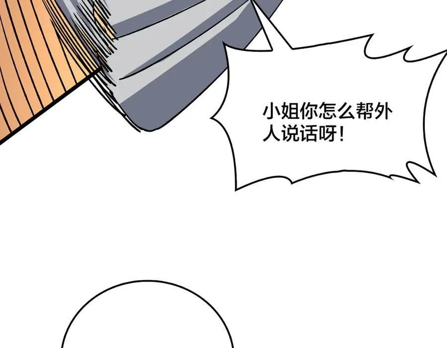 第32话 惊喜收获！辉月阶装备！97