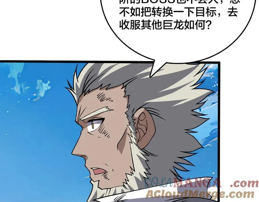 第32话 惊喜收获！辉月阶装备！64