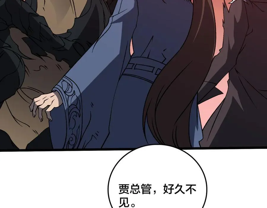 第34话 黑龙降世87