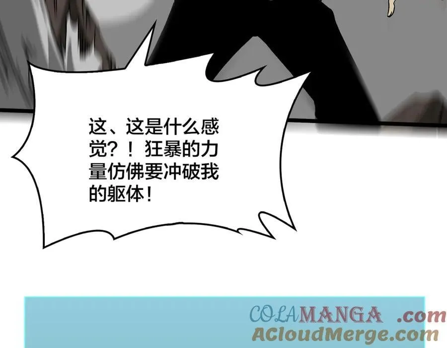 第33话 首杀！黑龙眷属！112