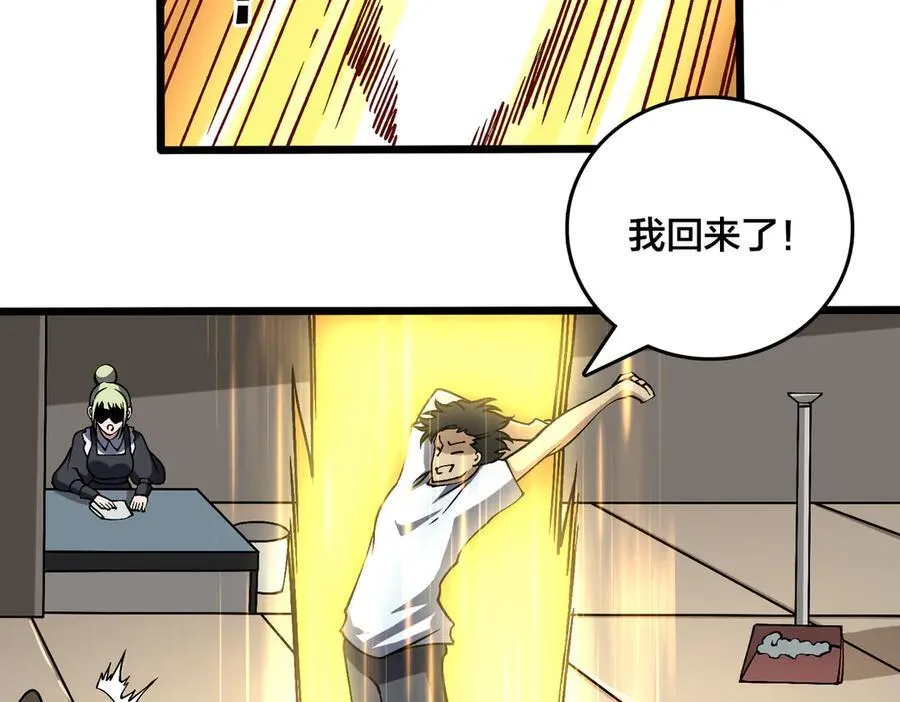 第32话 惊喜收获！辉月阶装备！33