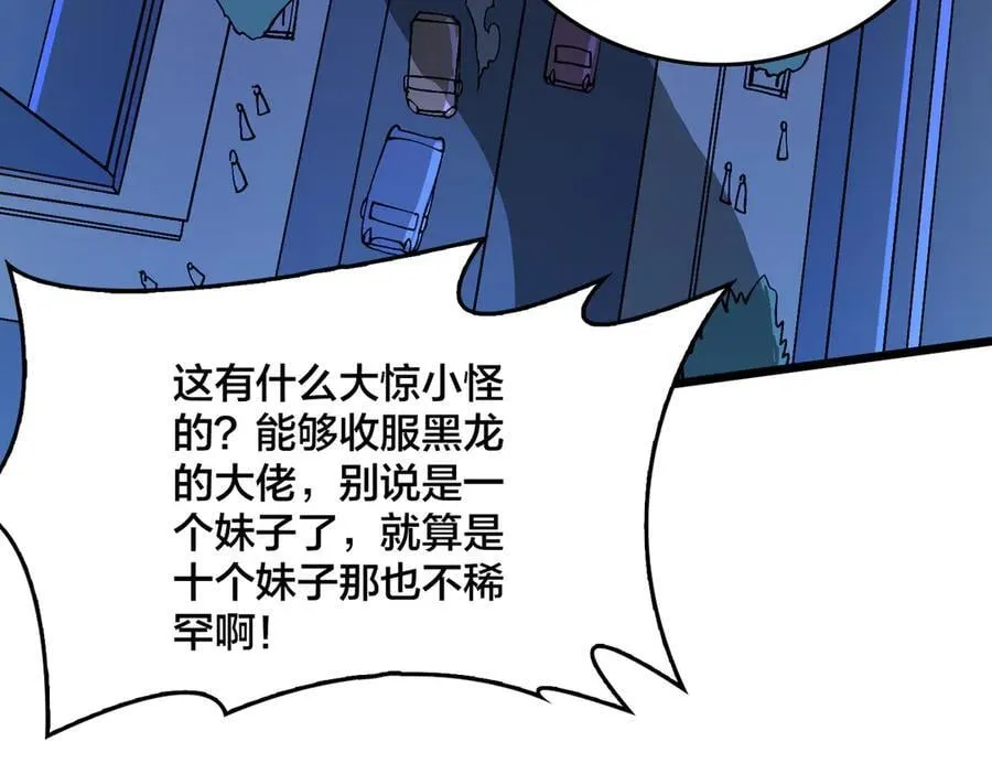第35话 神阶·原罪君主59