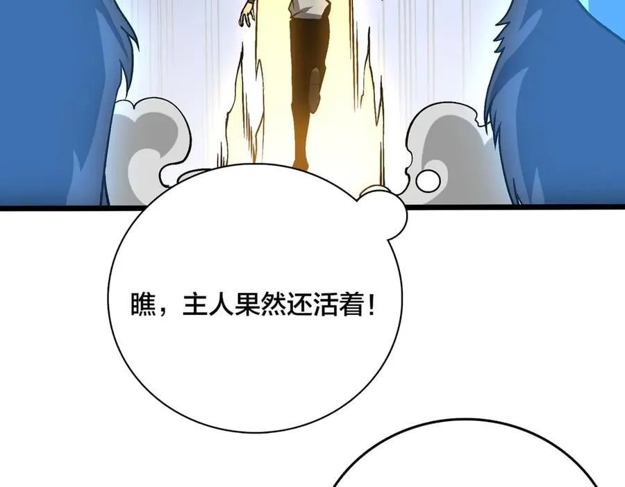 第33话 首杀！黑龙眷属！61