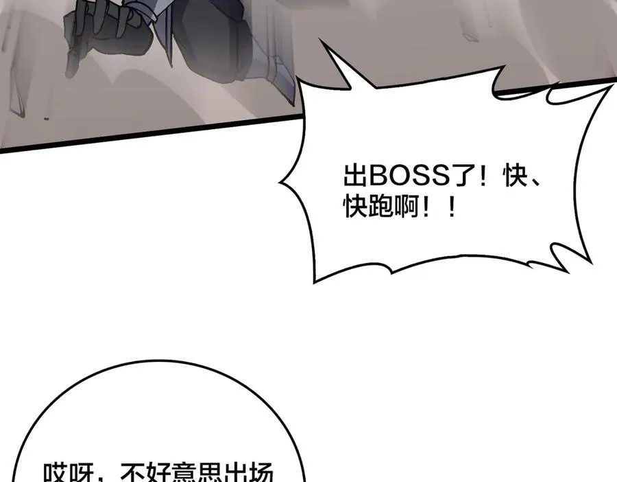 第34话 黑龙降世49
