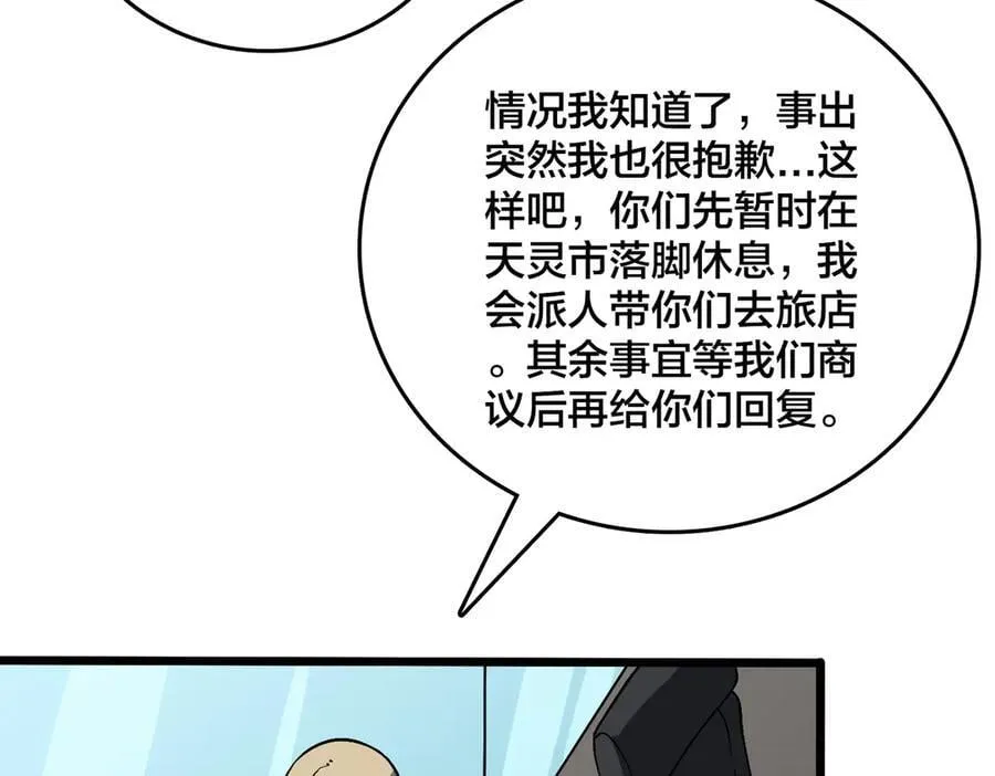 第32话 惊喜收获！辉月阶装备！105