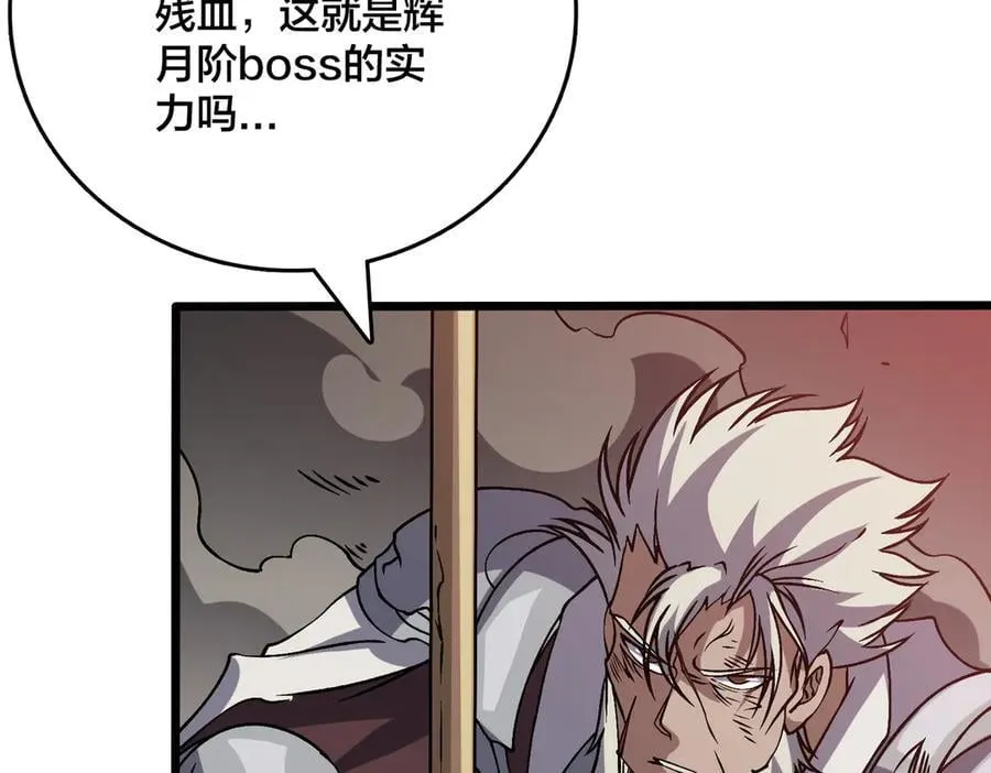 第31话 崩溃的洛灵儿27
