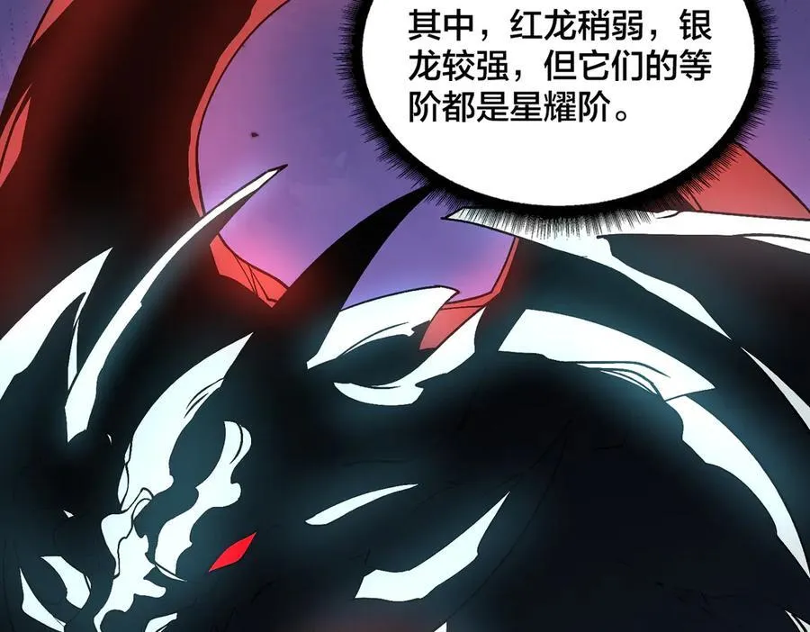 第32话 惊喜收获！辉月阶装备！69