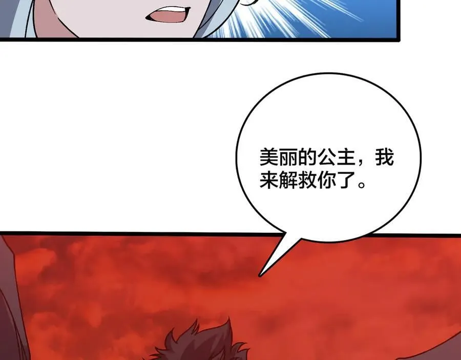 第33话 首杀！黑龙眷属！146