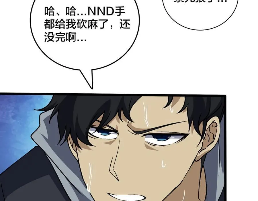 第33话 首杀！黑龙眷属！75
