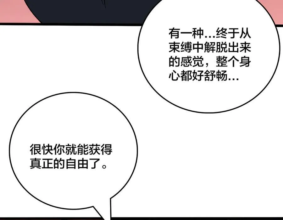 第34话 黑龙降世27