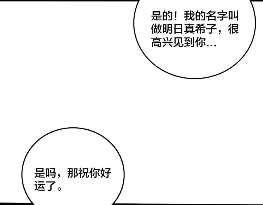 第32话 惊喜收获！辉月阶装备！85