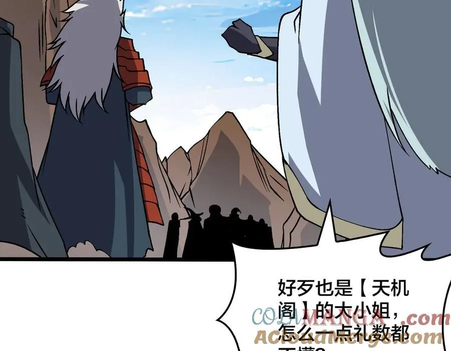 第32话 惊喜收获！辉月阶装备！92