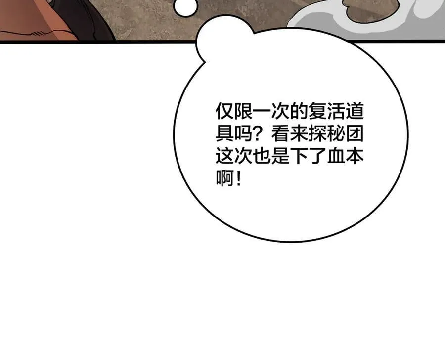 第31话 崩溃的洛灵儿34