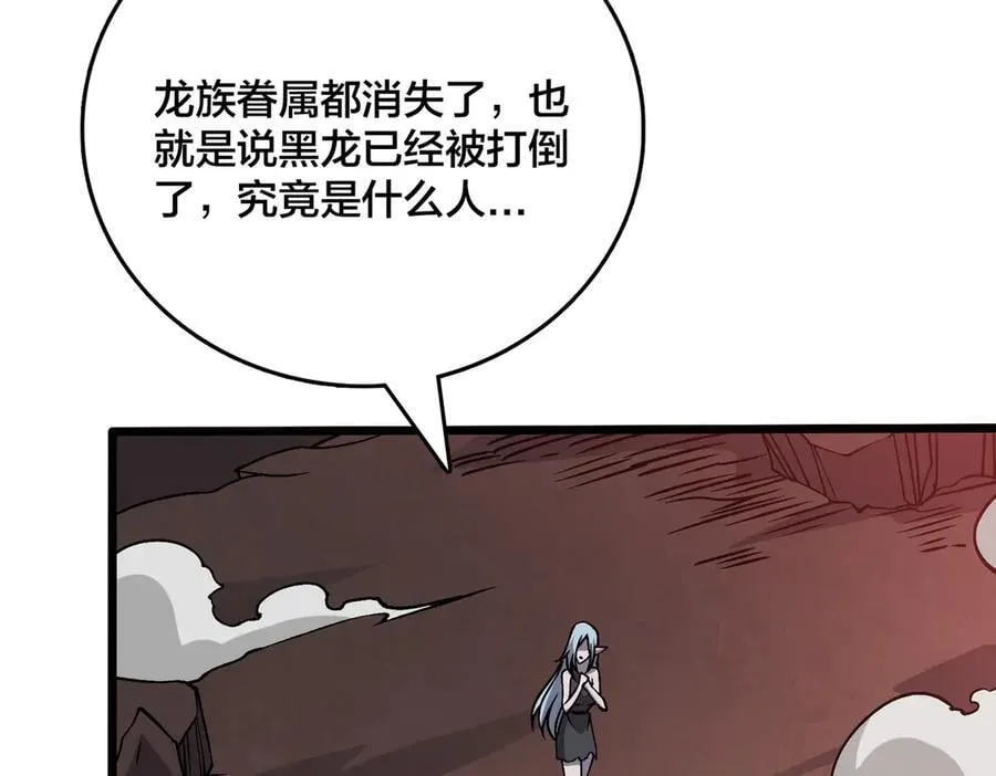 第33话 首杀！黑龙眷属！138
