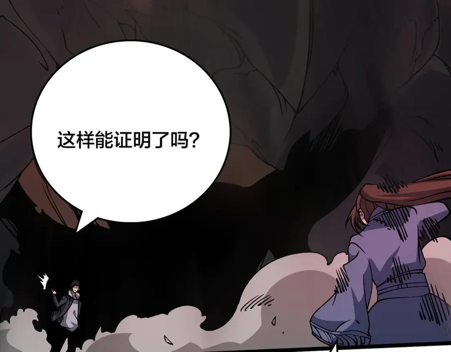 第34话 黑龙降世99