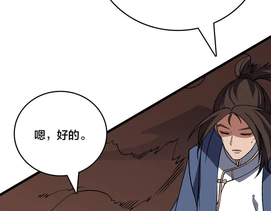 第35话 神阶·原罪君主39