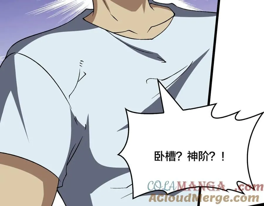 第35话 神阶·原罪君主84
