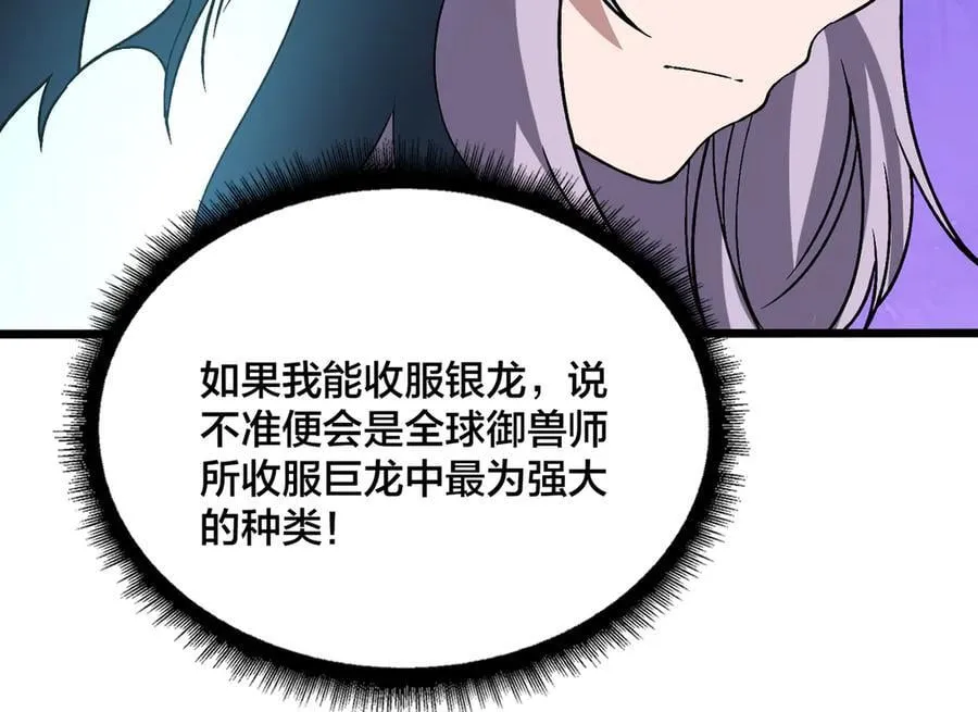 第32话 惊喜收获！辉月阶装备！71