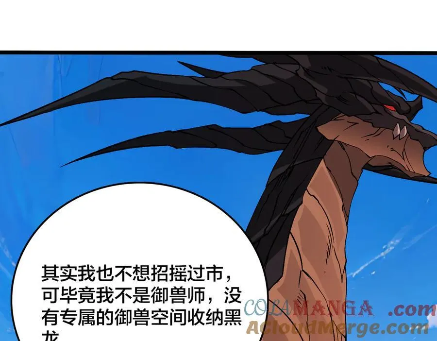 第35话 神阶·原罪君主68