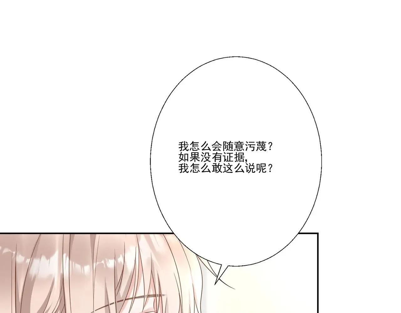 第39话：栀子花小姐~32