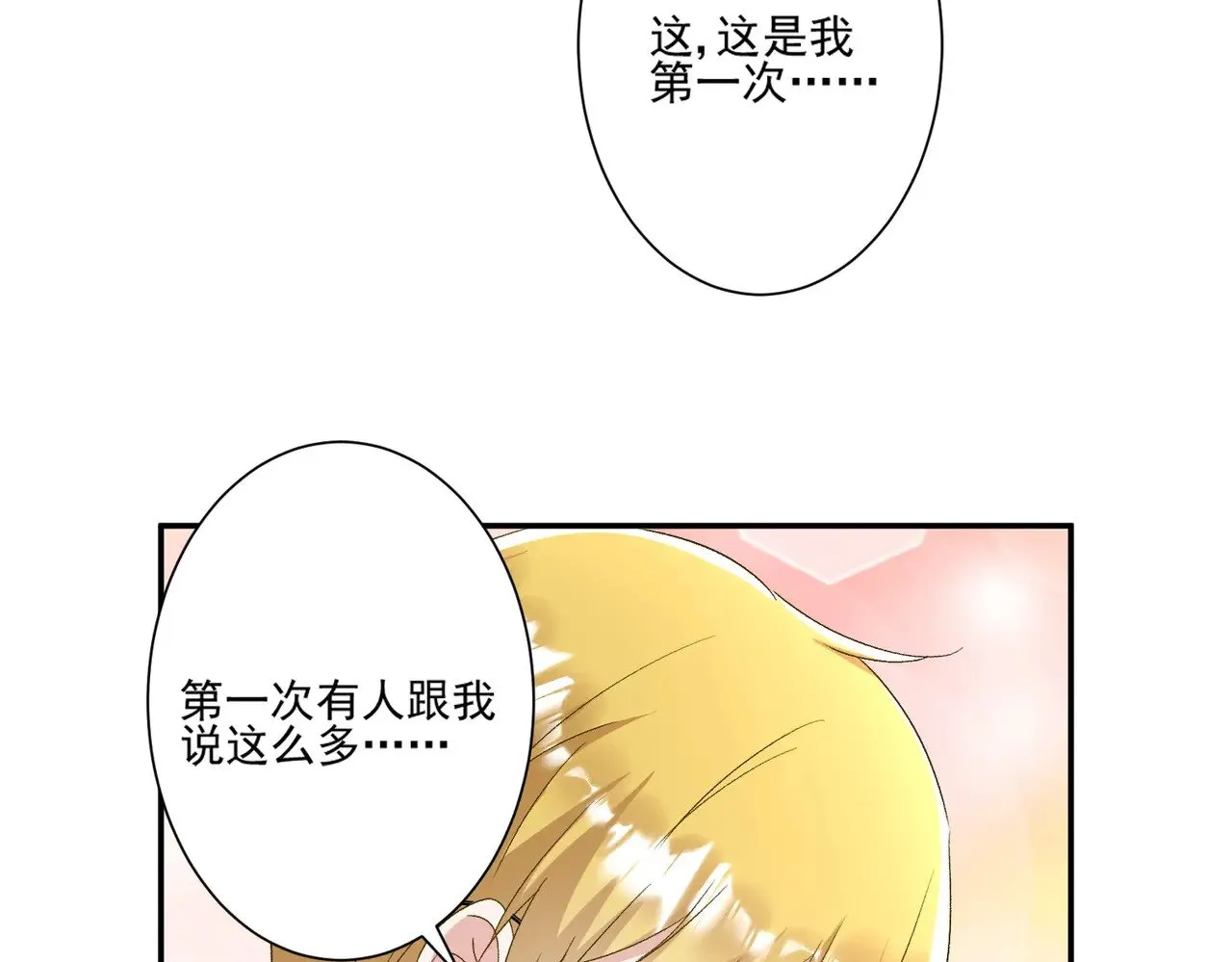 第45话：交个朋友54