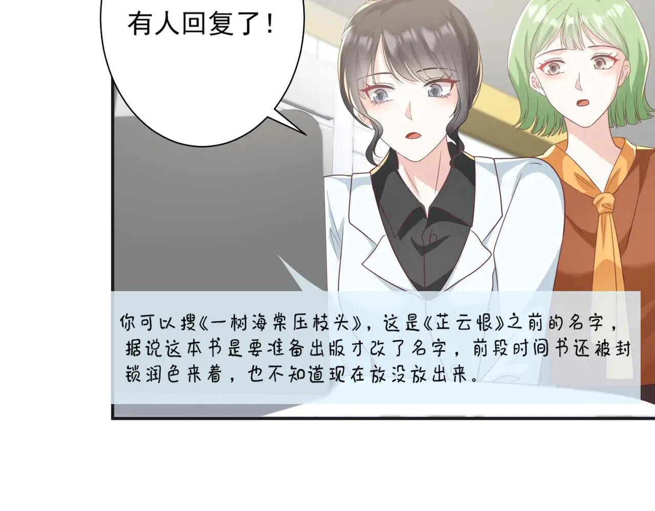 第43话：我的爱人83