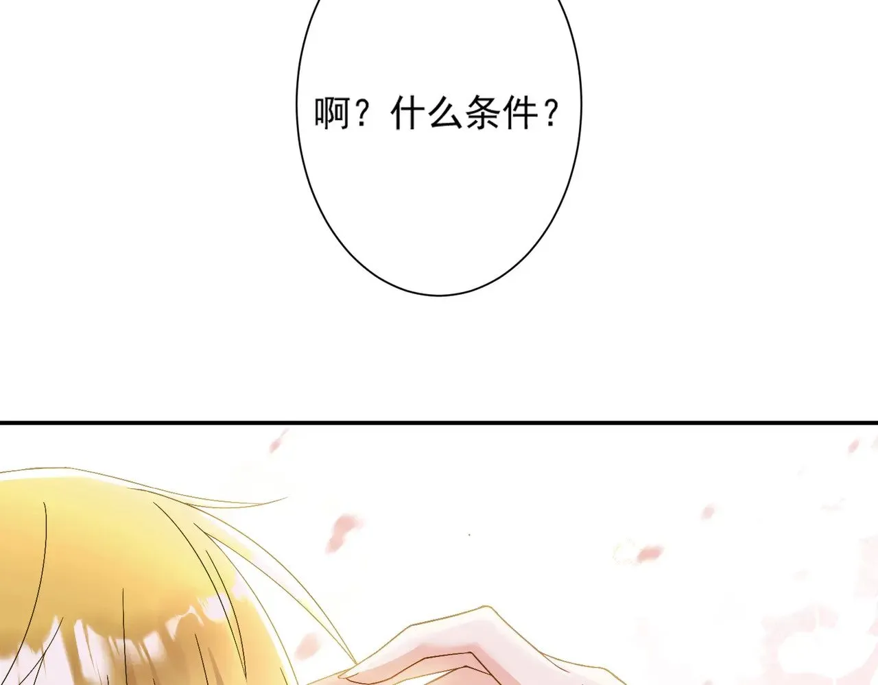 第45话：交个朋友61