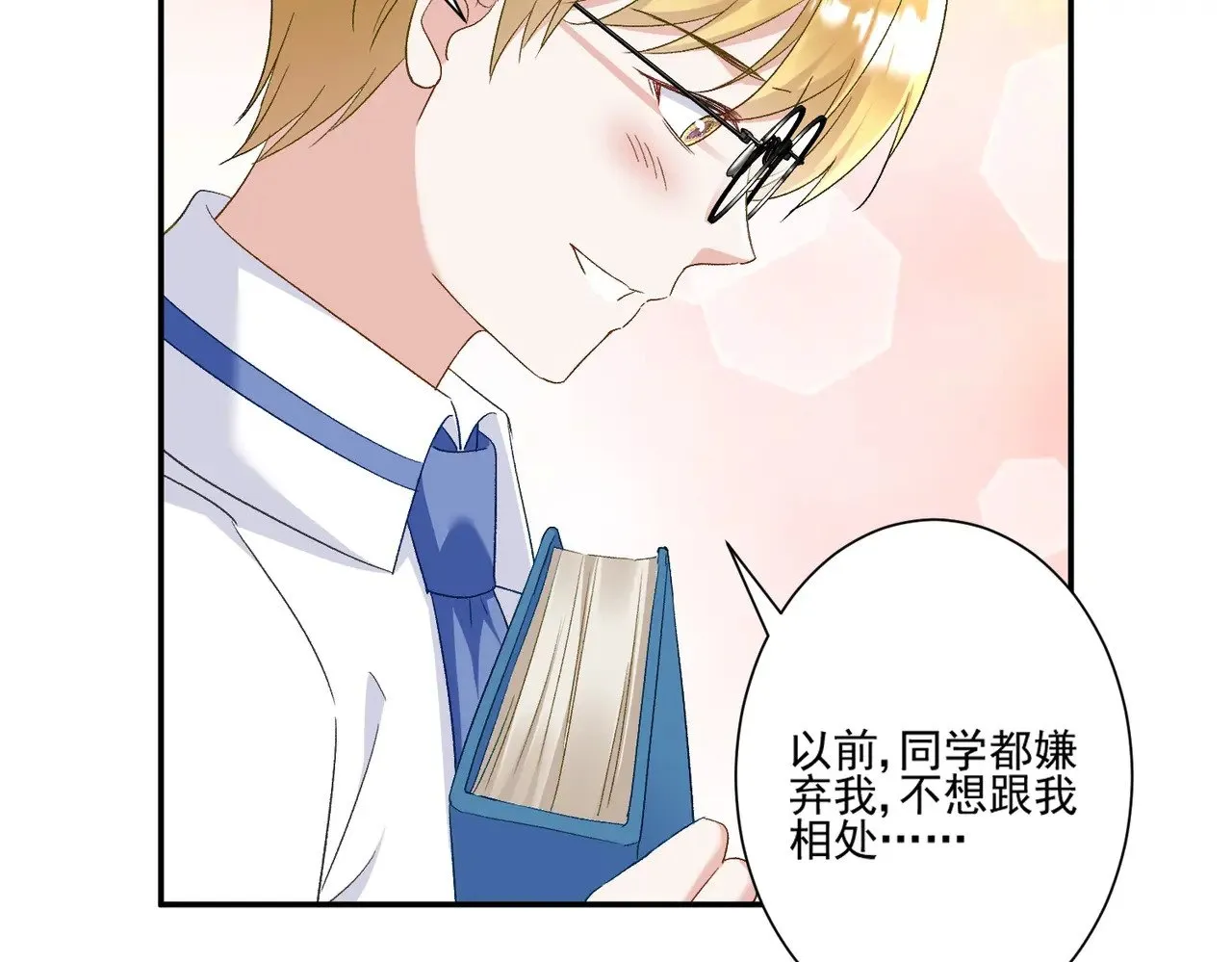 第45话：交个朋友55