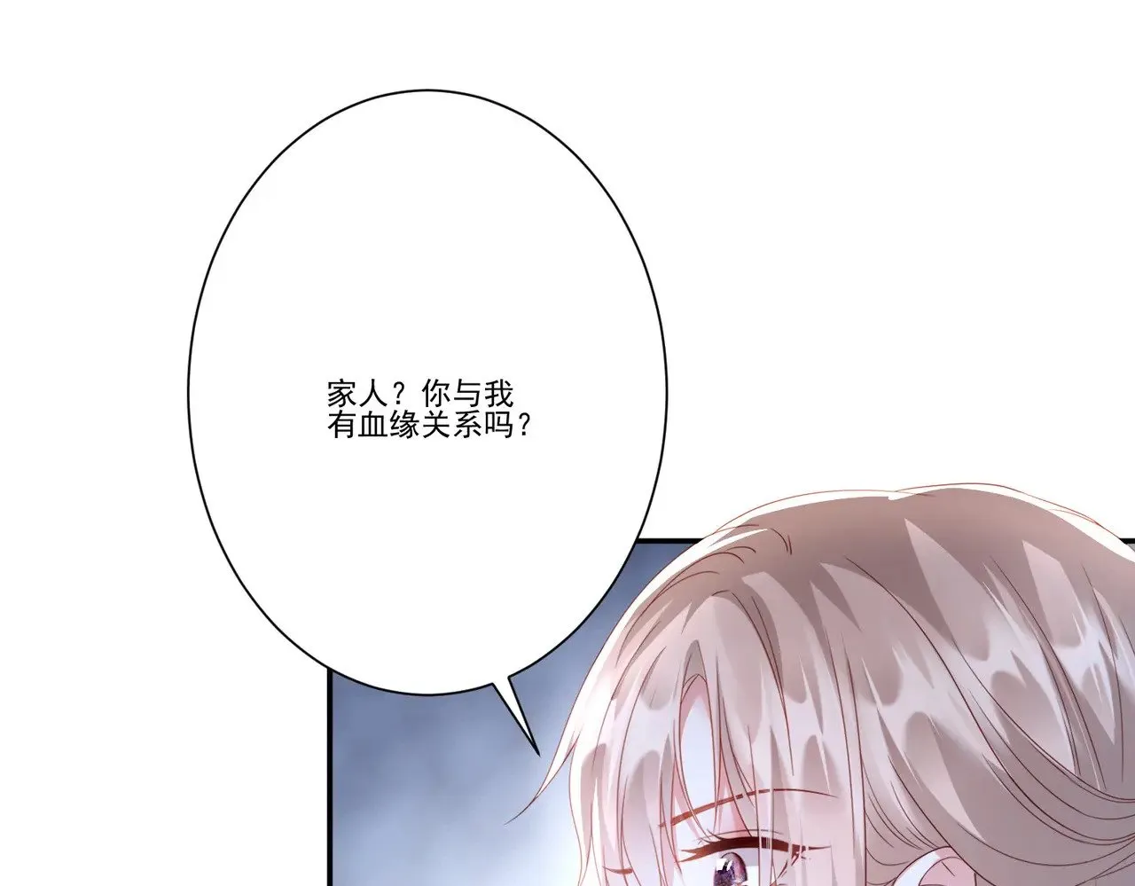 第36话：白家，永远是朝颜的63