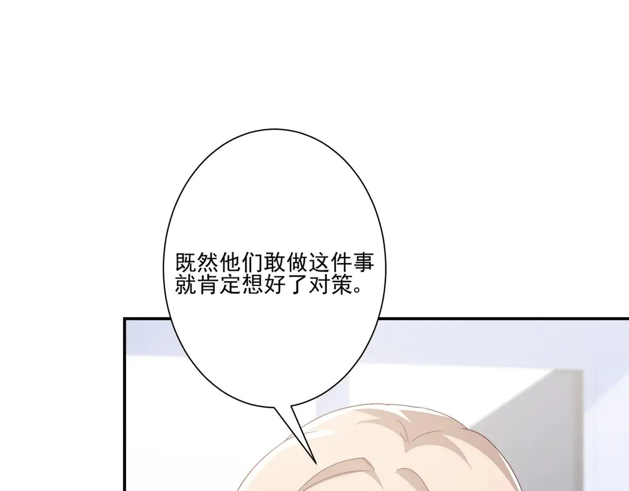 第43话：我的爱人98