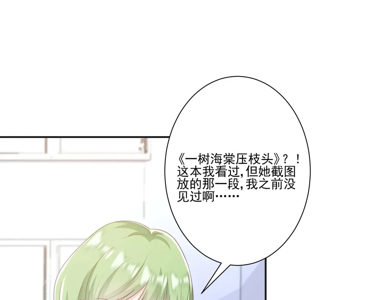 第43话：我的爱人84