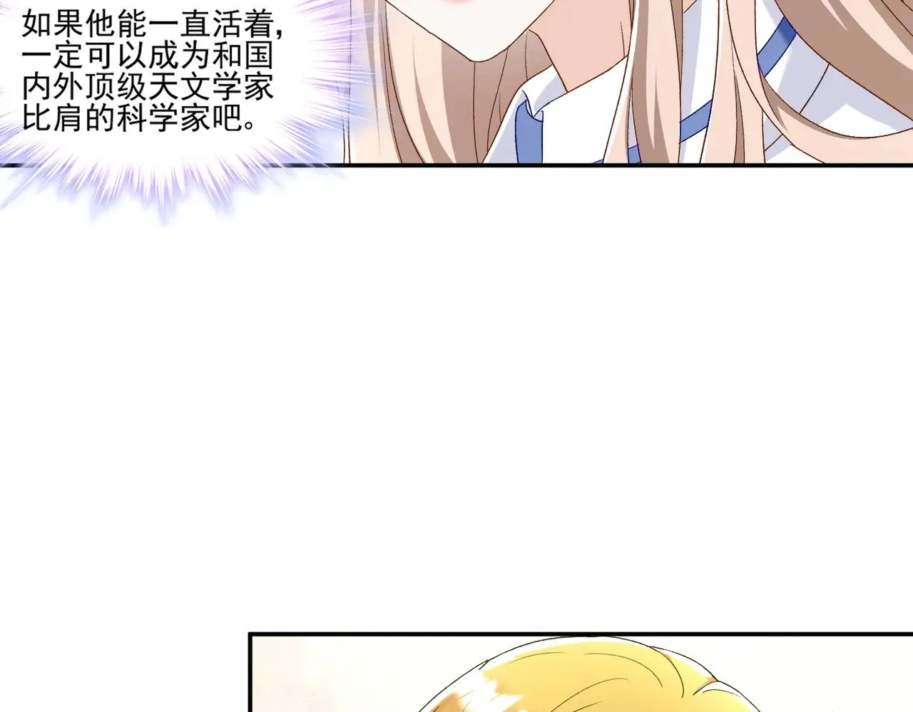 第45话：交个朋友27