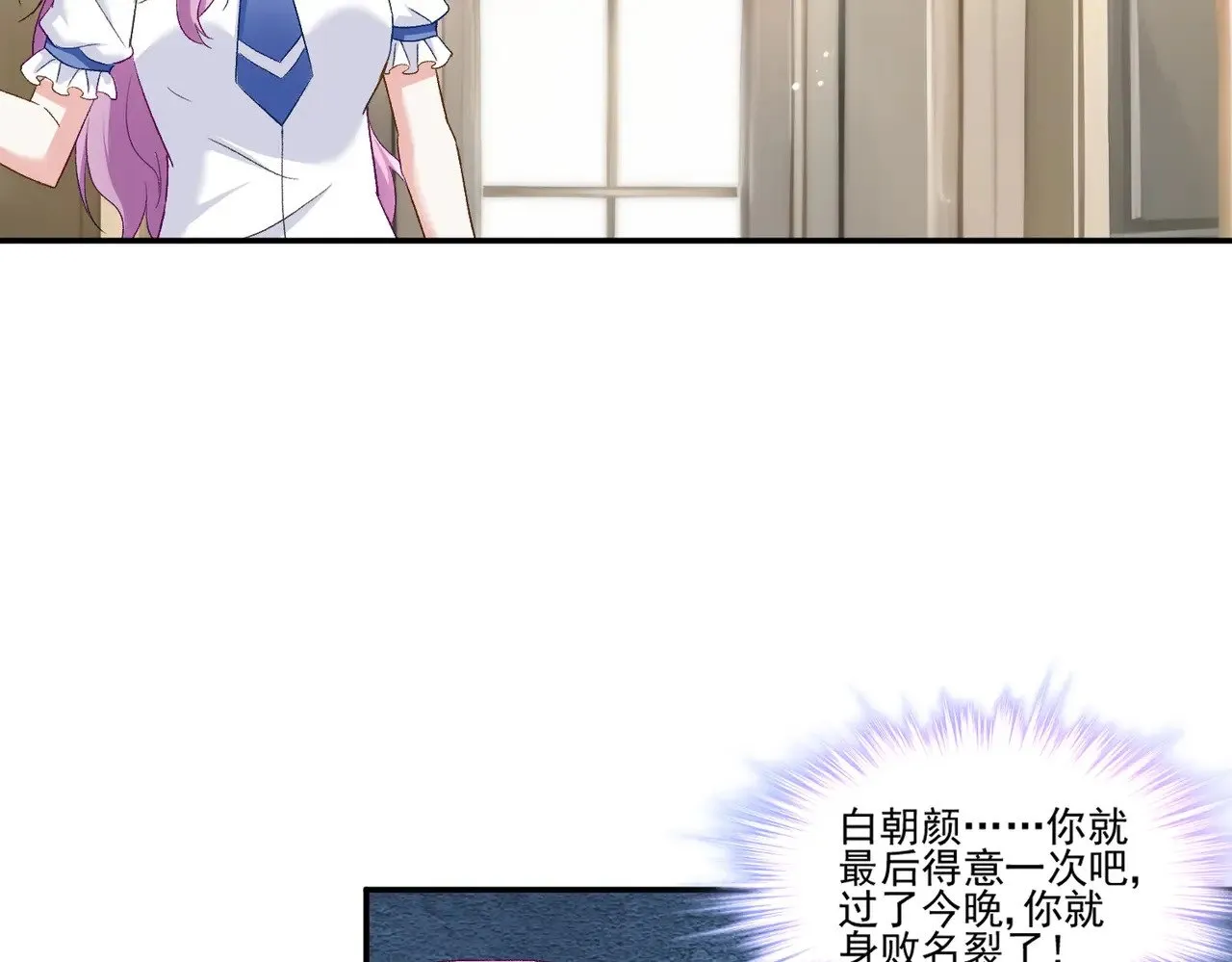 第46话：让你身败名裂！49