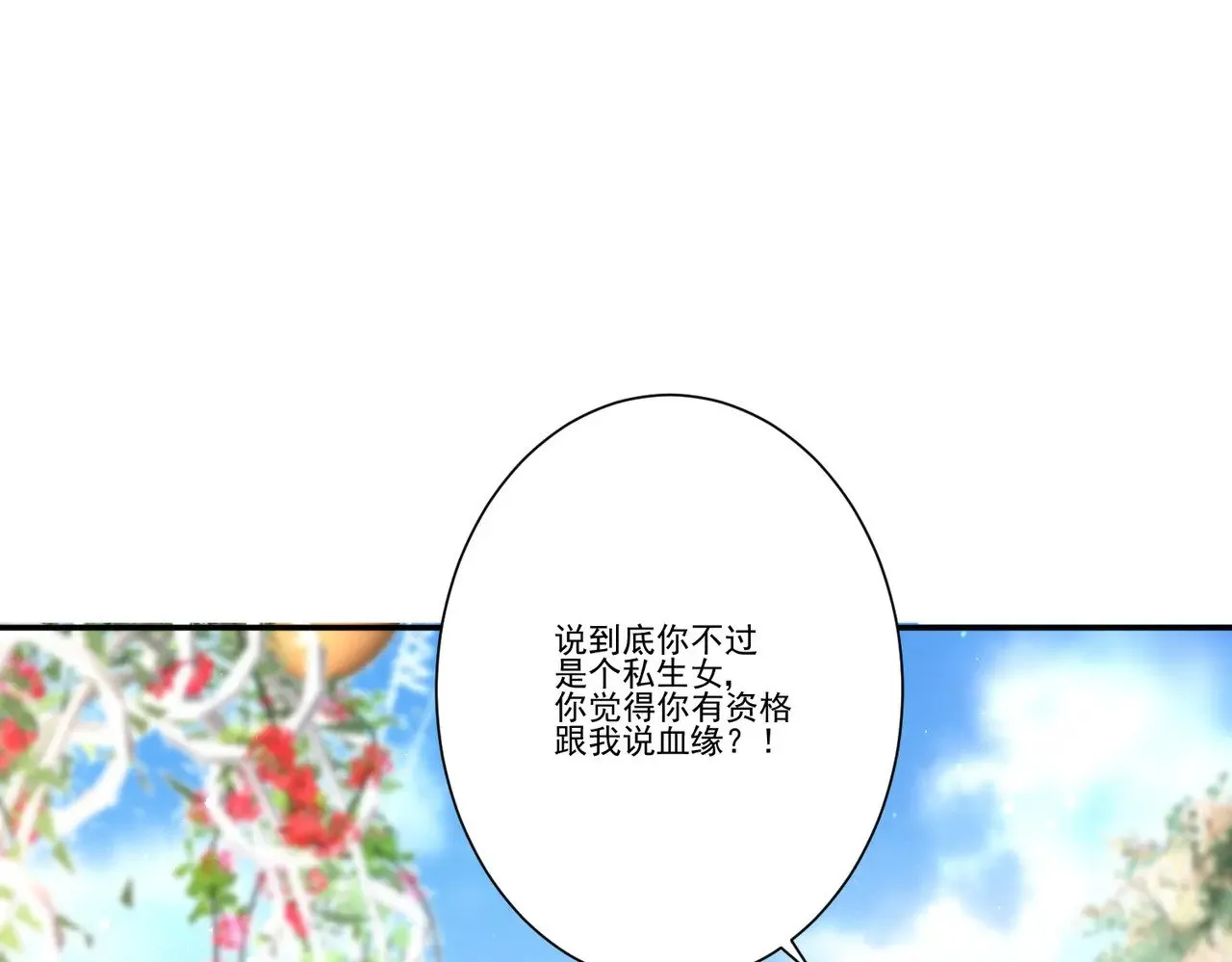 第36话：白家，永远是朝颜的66