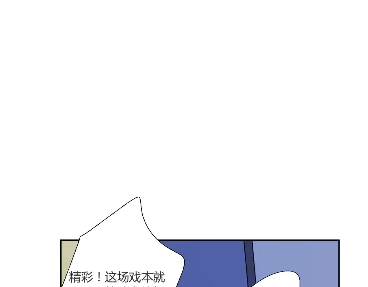 第42话：这算是官宣了吧？！3