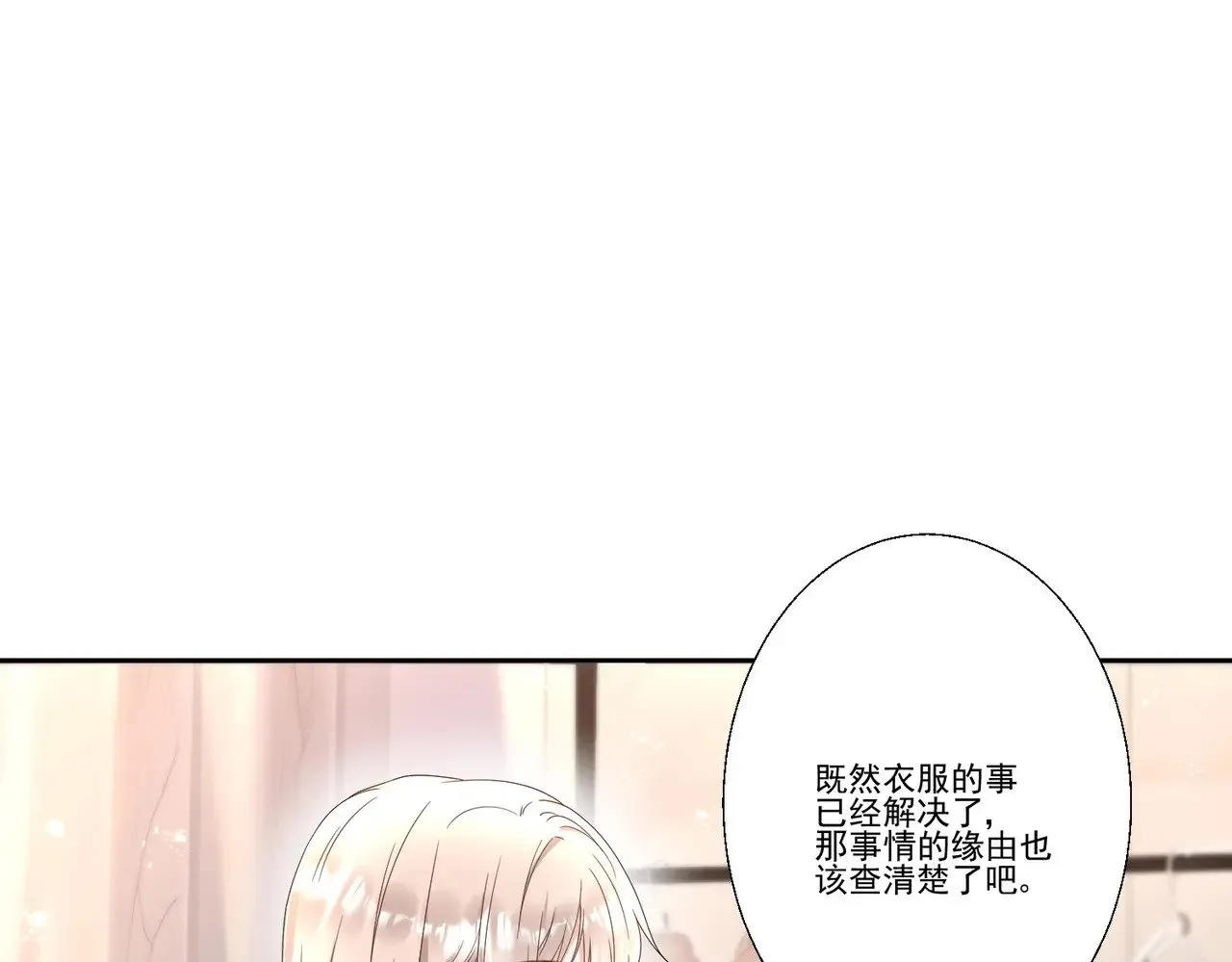 第39话：栀子花小姐~16