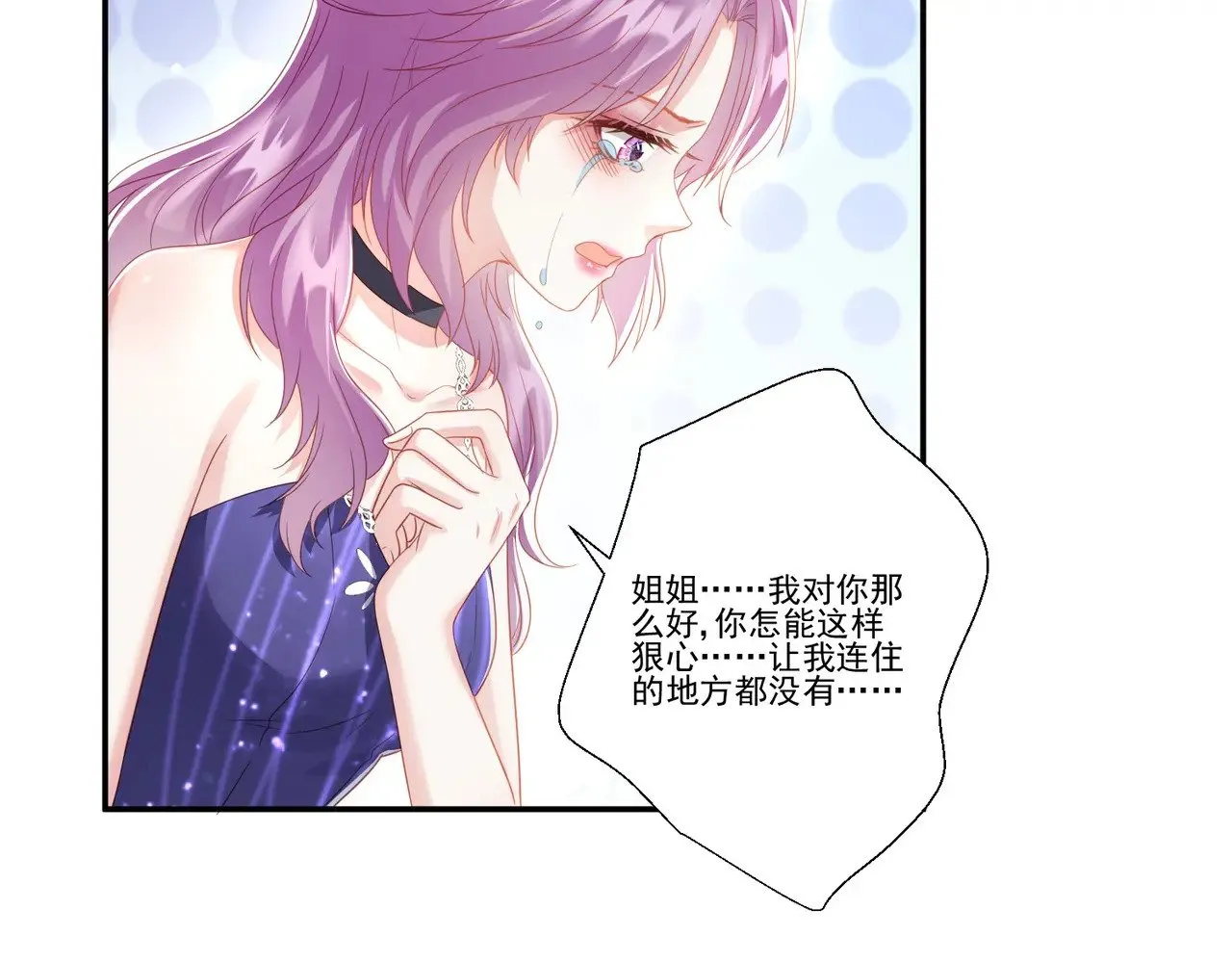 第37话：恶有恶报1