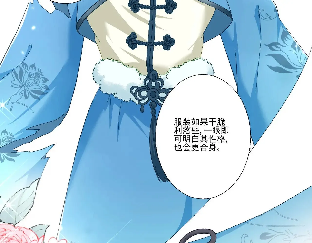 第39话：栀子花小姐~2
