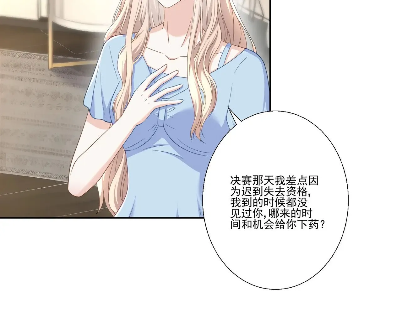 第39话：栀子花小姐~53