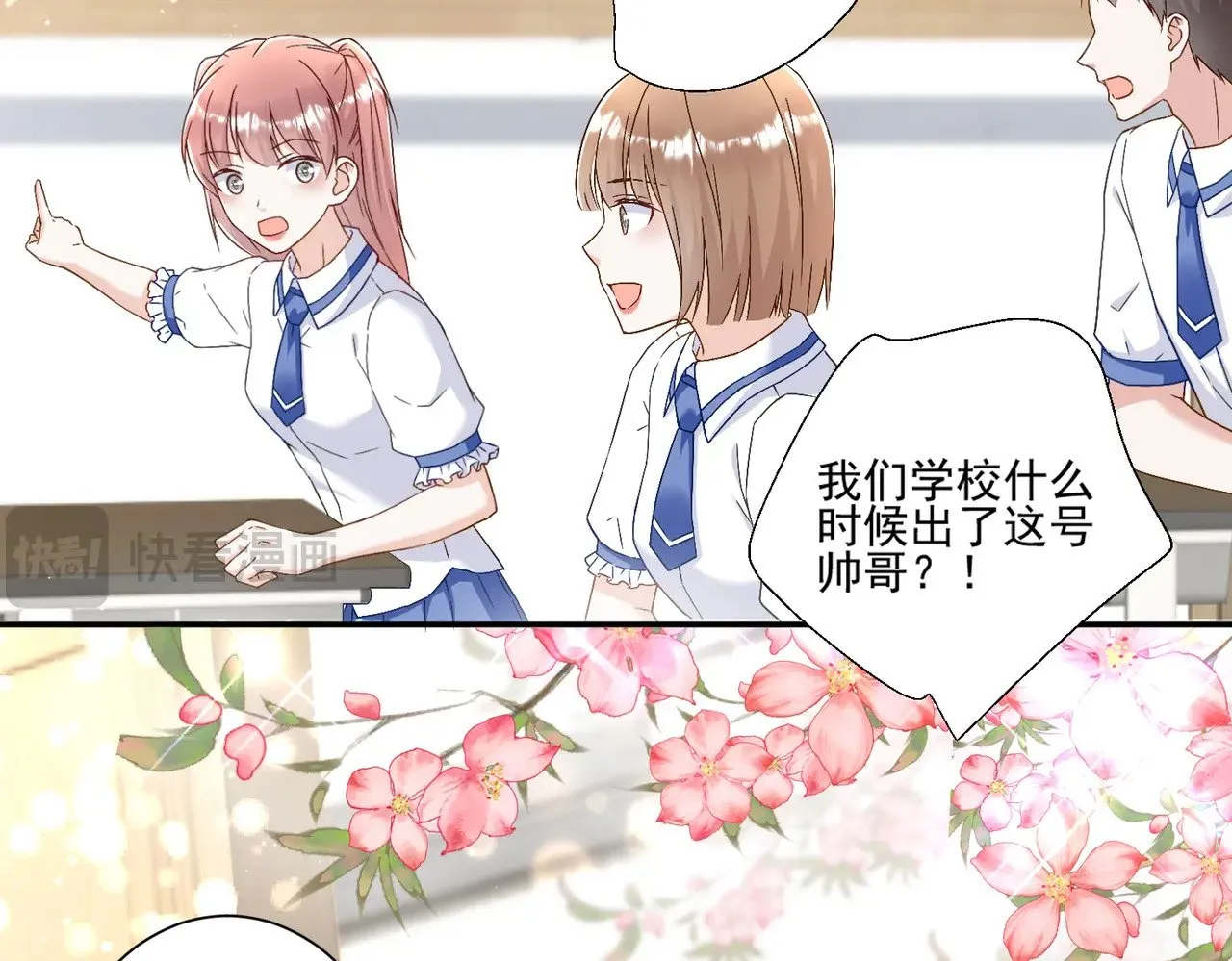 第45话：交个朋友76
