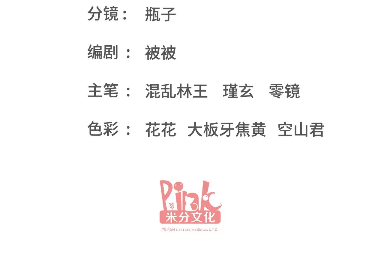 第41话：台上台下3