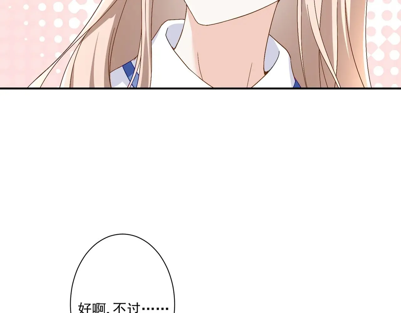 第45话：交个朋友58