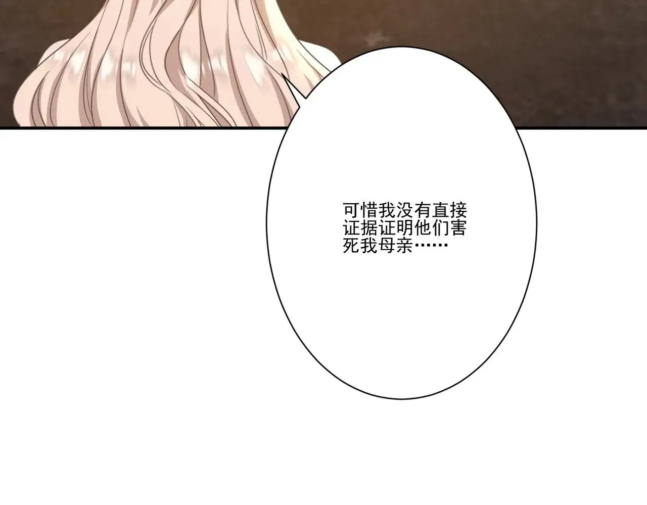 第37话：恶有恶报54