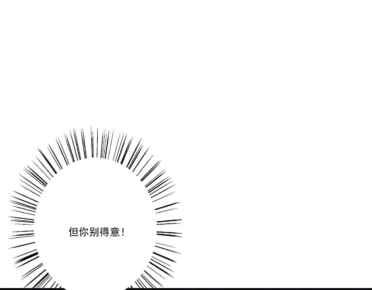 第37话：恶有恶报80